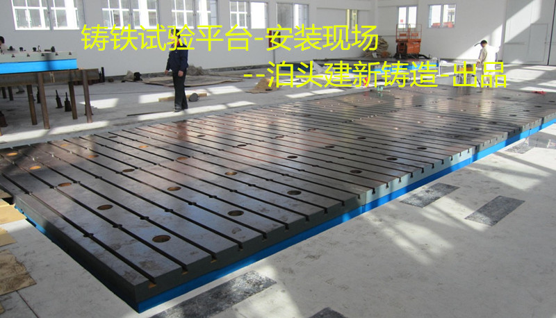 大型試驗(yàn)平臺